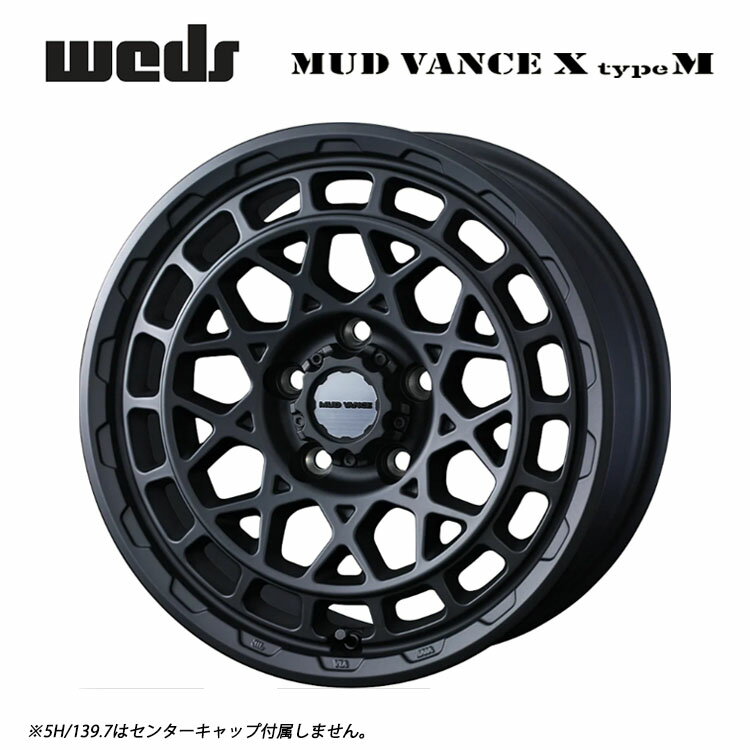 送料無料 ウェッズ マッドヴァンス エックス タイプ M 5.5J-16 +22 5H-139.7 MUD VANCE X type M (16インチ) 5H139.7 5.5J+22【1本単品 新品】