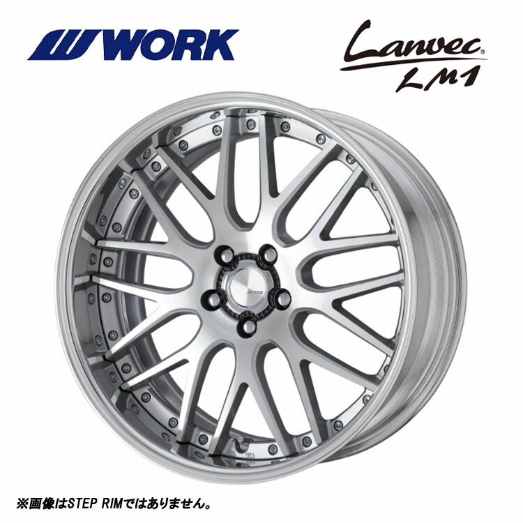 送料無料 ワーク ランベック LM1 STEP RIM STANDARD Adisk 9J-21 +40〜−14 5H-114.3 Lanvec LM1 STEP RIM STANDARD Adisk (21インチ) 5H114.3 9J+40〜−14【1本単品 新品】