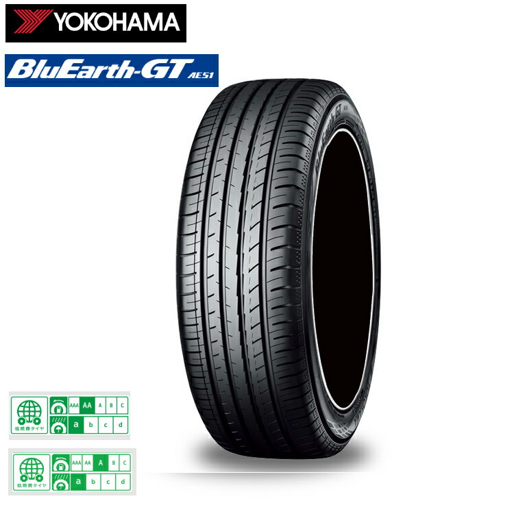 送料無料 ヨコハマタイヤ ブルーアース GT AE51 (1本/2本/4本) 夏 タイヤ YOKOHAMA BLUEARTH GT AE51 175/65R14 82H (14インチ)