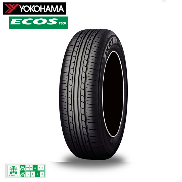 送料無料 ヨコハマタイヤ エコス ES31 (1本/2本/4本) サマータイヤ YOKOHAMA ECOS ES31 165/55R15 165 55 15 (15インチ)