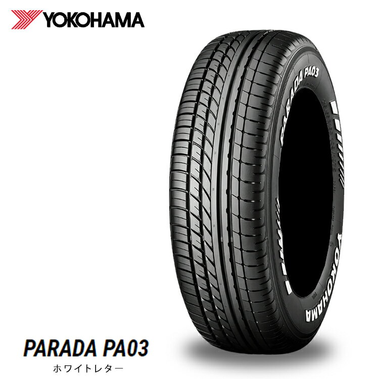 送料無料 ヨコハマ パラダ ピーエーゼロサン (1本/2本/4本) ホビー YOKOHAMA PARADA PA03 (WH) 215/60R17 109/107S (17インチ)