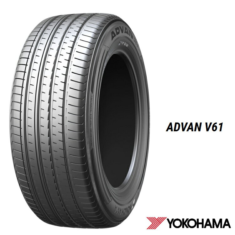 送料無料 ヨコハマ アドバン ブイロクイチ (1本/2本/4本) 低燃費タイヤ YOKOHAMA ADVAN V61 235/55R18 104V XL (18インチ)