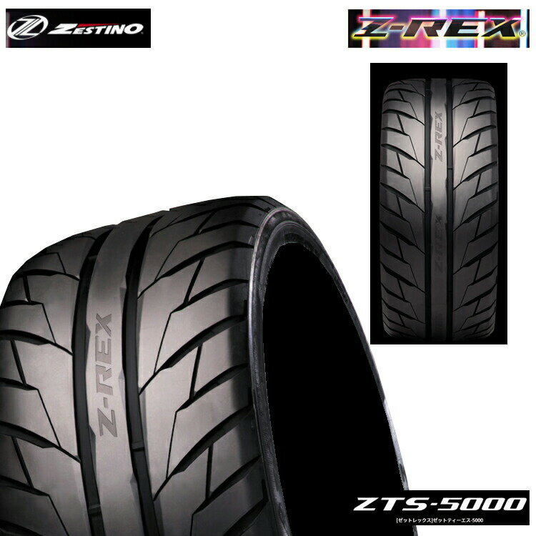 送料無料 ゼスティノ Z-REX ZTS-5000 (1本/2本/4本) 夏 タイヤ ZESTINO Z-REX ZTS-5000 225/40R18 225 40 18 (18インチ)