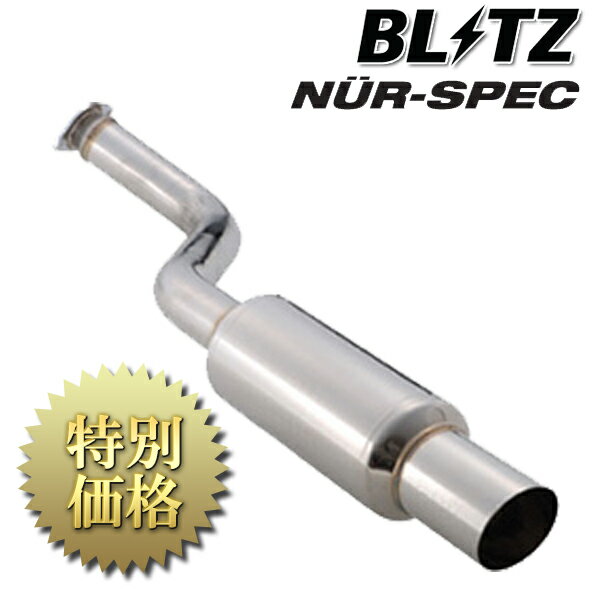 [メーカー取り寄せ] BLITZ（ブリッツ）NUR-SPEC / ニュルスペック 品番： MT2030