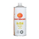 CARTENDER (カーテンダー) エンジンオイル PS 0W20 1Lガソリンエンジン用 品番: CTLU0024