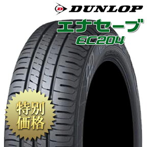 [4本セット送料込][製造:2023年]DUNLOP（ダンロップ）ENASAVE EC204 / エナセーブ EC204 4本セット サイズ: 155/65R14