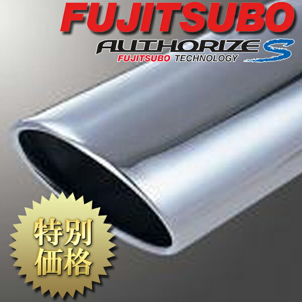 [メーカー取り寄せ] FUJITSUBO（フジツボ）AUTHORIZE S / オーソライズ S 品番：340-11251
