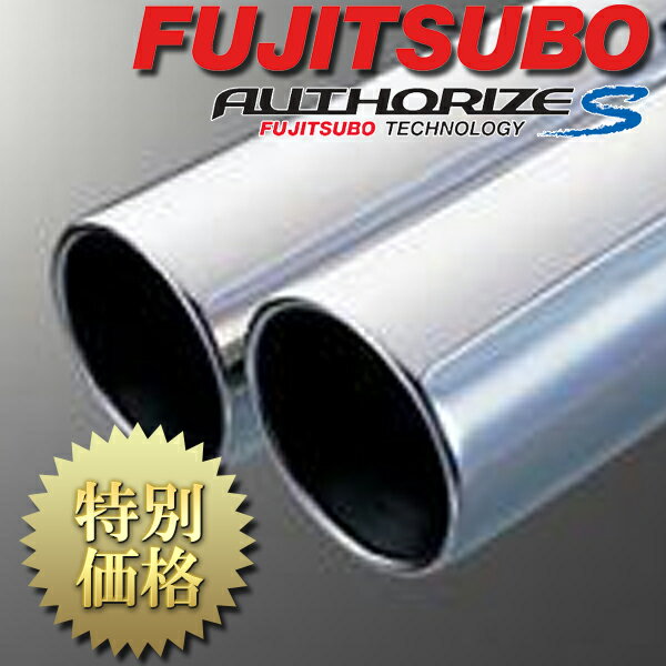 [メーカー取り寄せ] FUJITSUBO（フジツボ）AUTHORIZE S / オーソライズ S 品番：350-22521