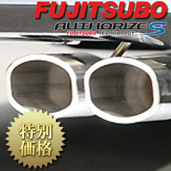 [メーカー取り寄せ] FUJITSUBO（フジツボ）AUTHORIZE S / オーソライズ S 品番：350-22531