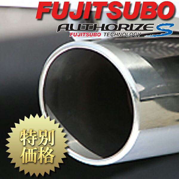 [メーカー取り寄せ] FUJITSUBO（フジツボ）AUTHORIZE S / オーソライズ S 品番：350-22312