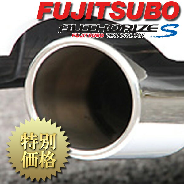[メーカー取り寄せ] FUJITSUBO（フジツボ）AUTHORIZE S / オーソライズ S 品番：360-28022