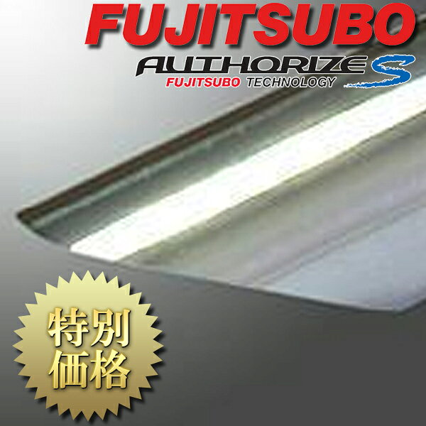 [メーカー取り寄せ] FUJITSUBO（フジツボ）AUTHORIZE S / オーソライズ S 品番：340-21451