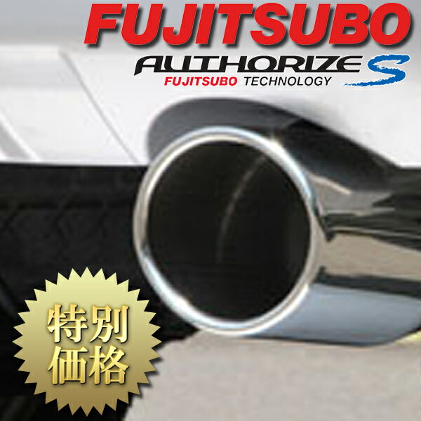 [メーカー取り寄せ] FUJITSUBO（フジツボ）AUTHORIZE S / オーソライズ S 品番：360-30732