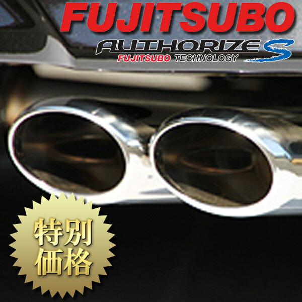 [メーカー取り寄せ] FUJITSUBO（フジツボ）AUTHORIZE S / オーソライズ S 品番：370-17874