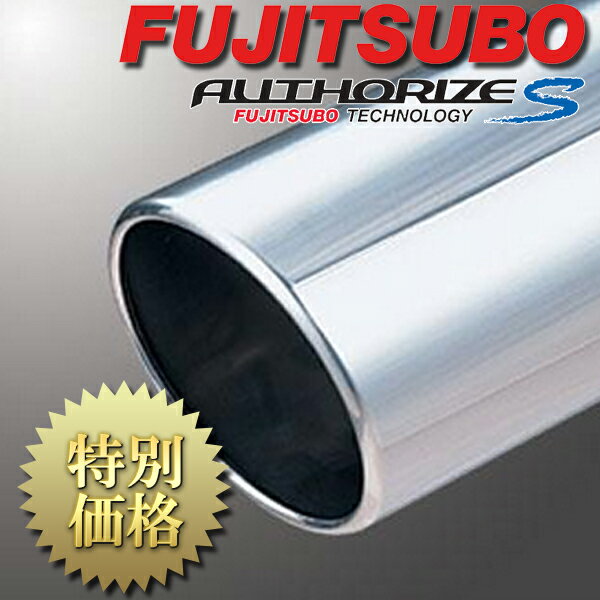 [メーカー取り寄せ] FUJITSUBO（フジツボ）AUTHORIZE S / オーソライズ S 品番：340-22051