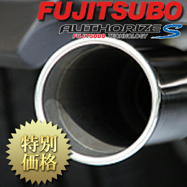 [メーカー取り寄せ] FUJITSUBO（フジツボ）AUTHORIZE S / オーソライズ S 品番：350-47521