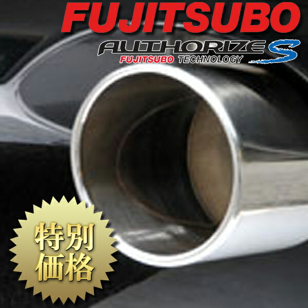 [メーカー取り寄せ] FUJITSUBO（フジツボ）AUTHORIZE S / オーソライズ S 品番：350-63091