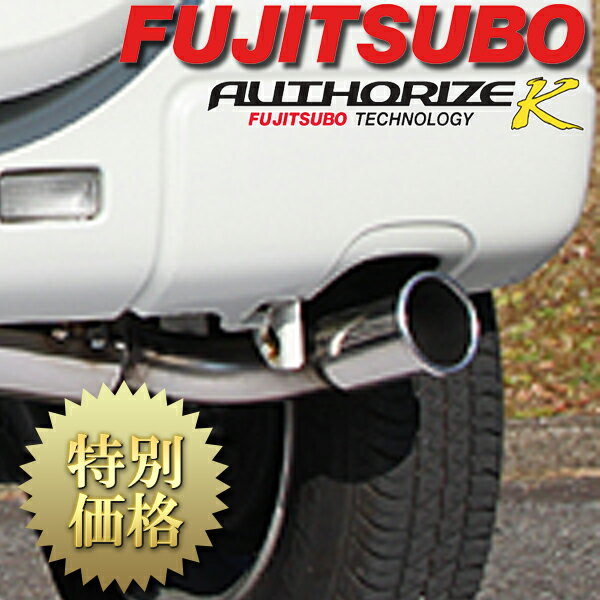 [メーカー取り寄せ] FUJITSUBO（フジツボ）AUTHORIZE K / オーソライズK 品番：760-80917