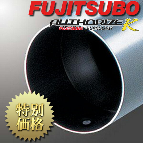 [メーカー取り寄せ] FUJITSUBO（フジツボ）AUTHORIZE K / オーソライズK 品番：750-70183