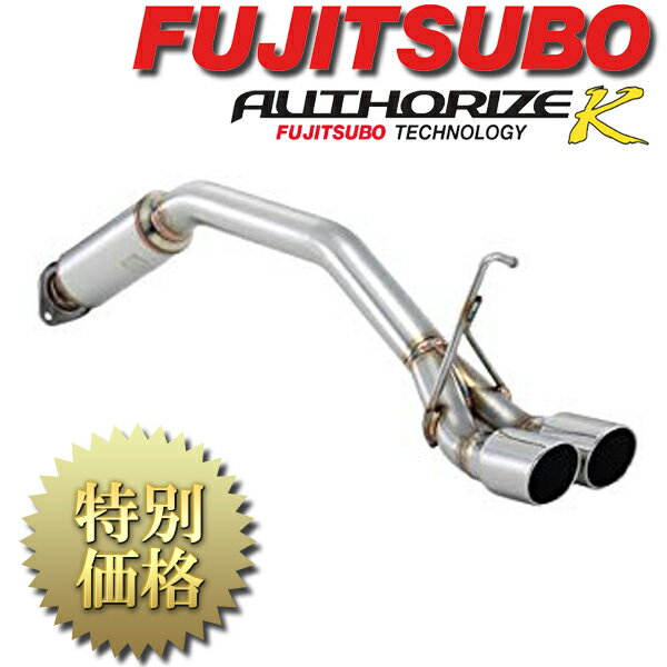 [メーカー取り寄せ] FUJITSUBO（フジツボ）AUTHORIZE K / オーソライズK 品番：750-70181