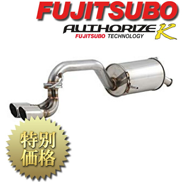 [メーカー取り寄せ] FUJITSUBO（フジツボ）AUTHORIZE K / オーソライズK 品番：750-80281