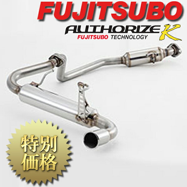 [メーカー取り寄せ] FUJITSUBO（フジツボ）AUTHORIZE K / オーソライズK 品番：760-80911