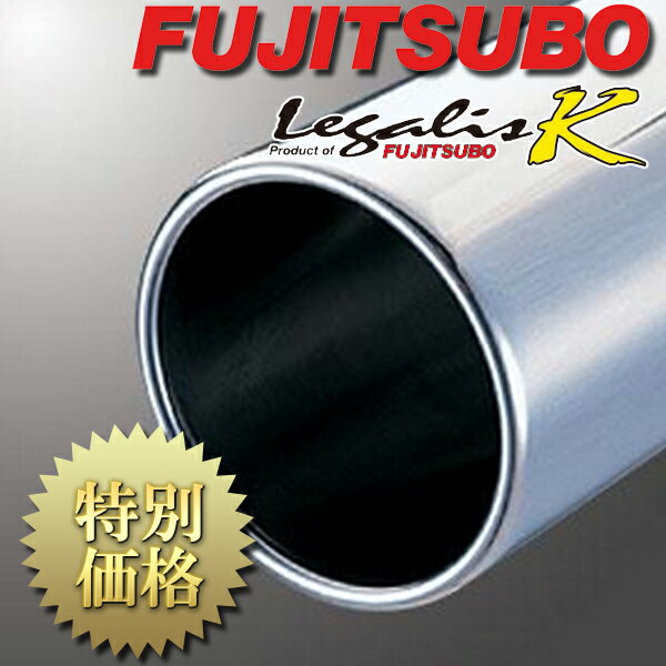 [メーカー取り寄せ] FUJITSUBO（フジツボ）Legalis K / レガリスK 品番：460-30313