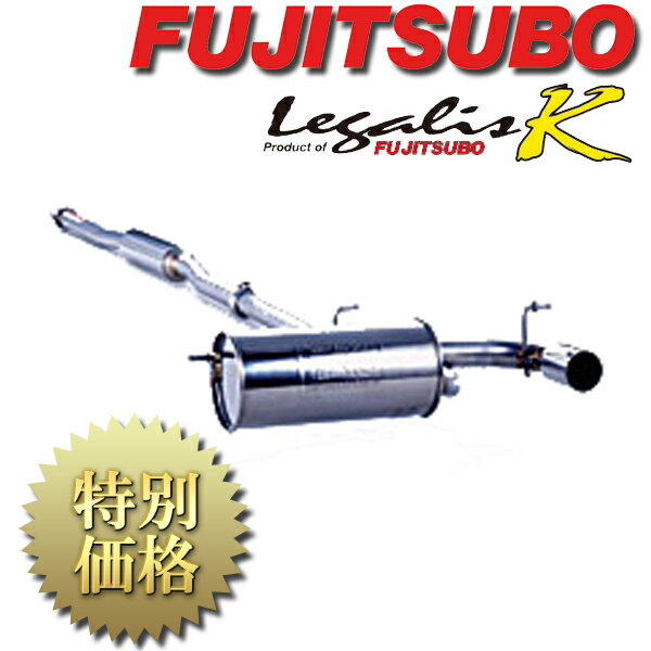 [メーカー取り寄せ] FUJITSUBO（フジツボ）Legalis K / レガリスK 品番：450-60111