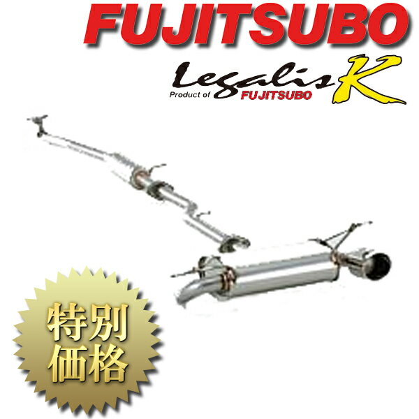 [メーカー取り寄せ] FUJITSUBO（フジツボ）Legalis K / レガリスK 品番：450-60511