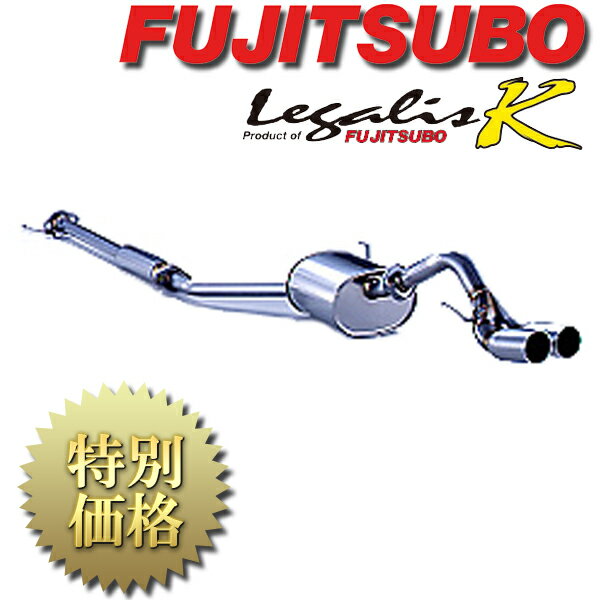 [メーカー取り寄せ] FUJITSUBO（フジツボ）Legalis K / レガリスK 品番：440-50512