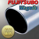 [メーカー取り寄せ] FUJITSUBO（フジツボ）Wagolis / ワゴリス 品番：450-47511