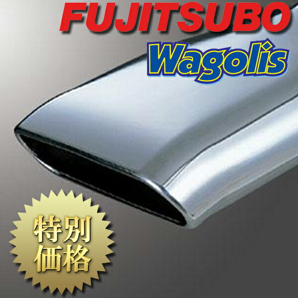 [メーカー取り寄せ] FUJITSUBO（フジツボ）Wagolis / ワゴリス 品番：450-17531