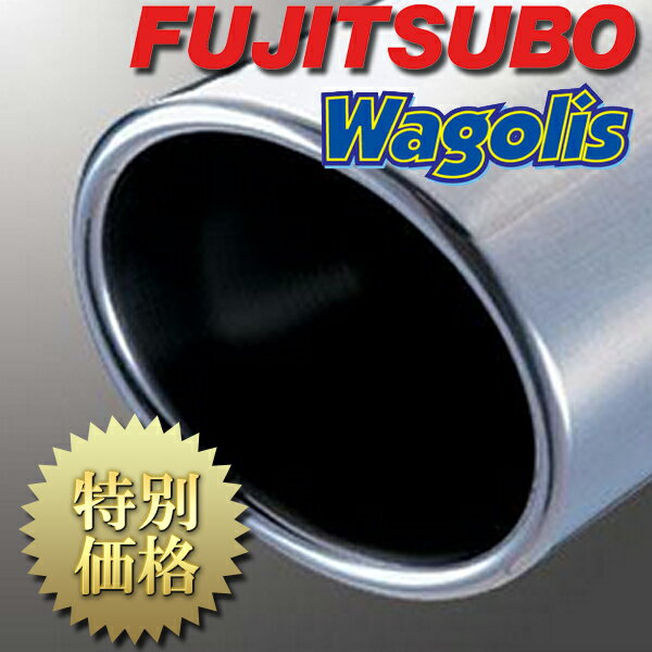 [メーカー取り寄せ] FUJITSUBO（フジツボ）Wagolis / ワゴリス 品番：450-21115