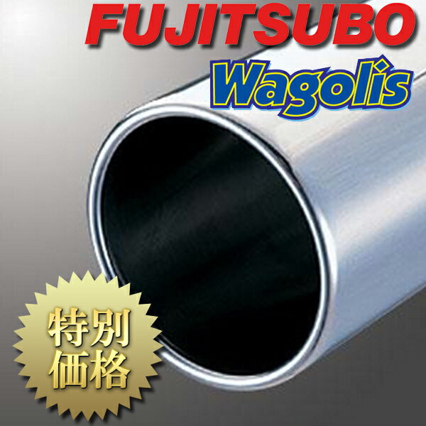 [メーカー取り寄せ] FUJITSUBO（フジツボ）Wagolis / ワゴリス 品番：450-11225