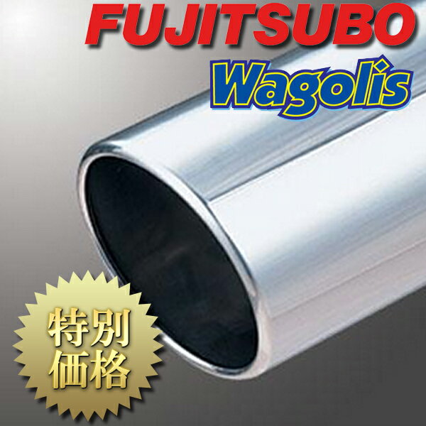 [メーカー取り寄せ] FUJITSUBO（フジツボ）Wagolis / ワゴリス 品番：450-22493