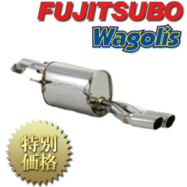 [メーカー取り寄せ] FUJITSUBO（フジツボ）Wagolis / ワゴリス 品番：450-11532