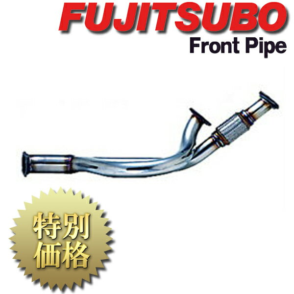 [メーカー取り寄せ]FUJITSUBO（フジツボ）Front Pipe / フロントパイプ 品番：610-15221