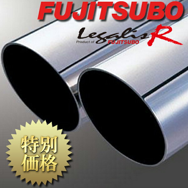 [メーカー取り寄せ] FUJITSUBO（フジツボ）Legalis R / レガリスR 品番：750-11031