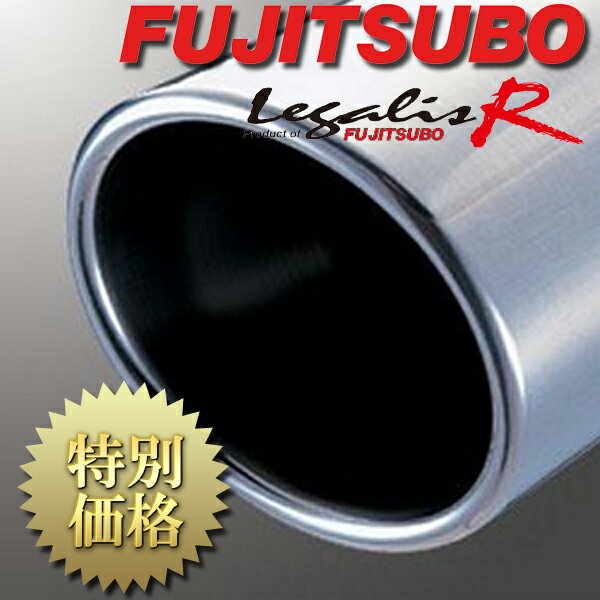 [メーカー取り寄せ] FUJITSUBO（フジツボ）Legalis R / レガリスR 品番：790-45041