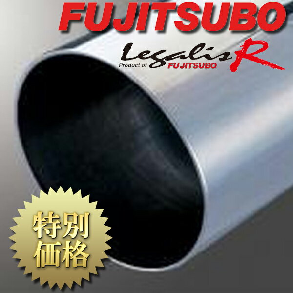 [メーカー取り寄せ] FUJITSUBO（フジツボ）Legalis R / レガリスR 品番：750-21031