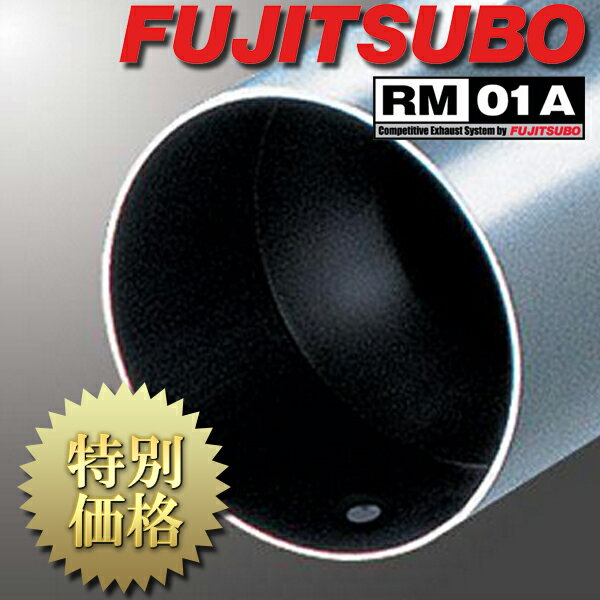 [メーカー取り寄せ] FUJITSUBO（フジツボ）RM-01A 品番：260-52052