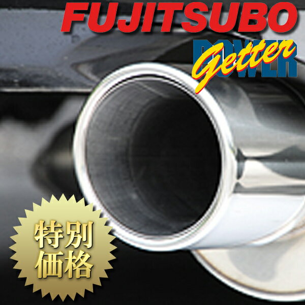[メーカー取り寄せ] FUJITSUBO（フジツボ）PowerGetter / パワーゲッター 品番：160-33062