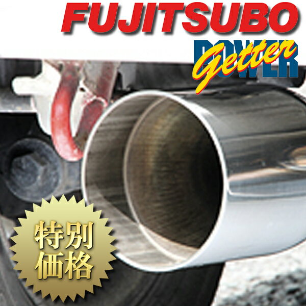 [メーカー取り寄せ] FUJITSUBO（フジツボ）PowerGetter / パワーゲッター 品番：160-60113