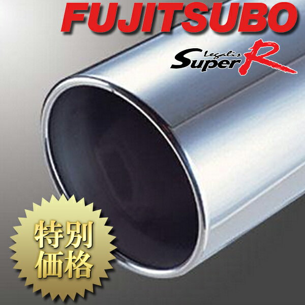 [メーカー取り寄せ] FUJITSUBO（フジツボ）Legalis Super R / レガリススーパーR 品番：300-15085