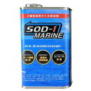 D1ケミカル(ディーワンケミカル)小型船舶用オイル添加剤SOD-1 Marine(エスオーディーワン マリン) 1L缶
