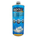 D1ケミカル(ディーワンケミカル)小型船舶用ディーゼル燃料添加剤SOD-1 FuelMD(エスオーディーワン フューエルエムディー) 1L缶