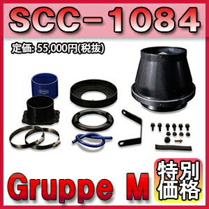 [メーカー取り寄せ]Gruppe M（グループM）SUPER CLEANER [CARBON DUCT] スーパークリーナー [カーボンダクト] 品番：SCC-1084 ※北海道・沖縄・離島については送料別料金となる場合があります