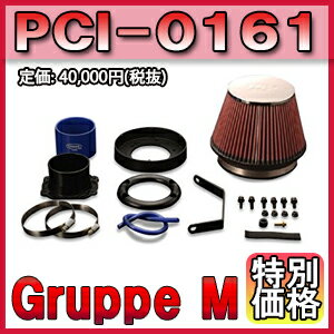 [メーカー取り寄せ]Gruppe M（グループM）POWER CLEANER / パワークリーナー 品番：PCI-0161 ※北海道・沖縄・離島については送料別料金となる場合があります