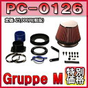 [メーカー取り寄せ]Gruppe M（グループM）POWER CLEANER / パワークリーナー 品番：PC-0126 ※北海道・沖縄・離島については送料別料金となる場合があります