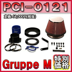 [メーカー取り寄せ]Gruppe M（グループM）POWER CLEANER / パワークリーナー 品番：PCI-0121 ※北海道・沖縄・離島については送料別料金となる場合があります